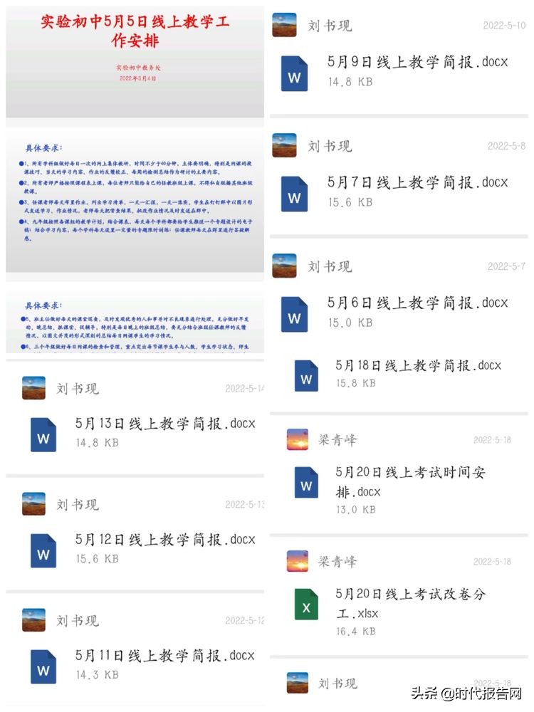 栉风沐雨砥砺前行春华秋实,栉风沐雨砥砺前行薪火传承