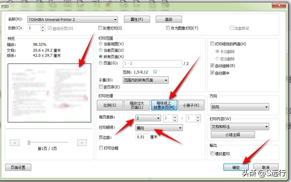 两张a4怎么完全变成a3,两张a4怎么合并成一张a3