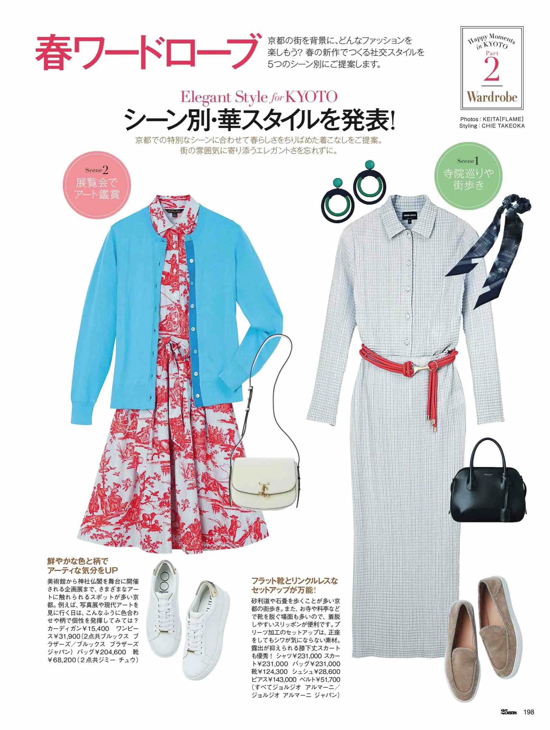 日本时尚杂志2022,日韩时尚杂志大全