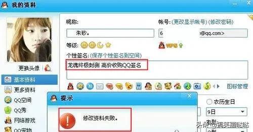 乐呵乐呵吧——当年的QQ签名