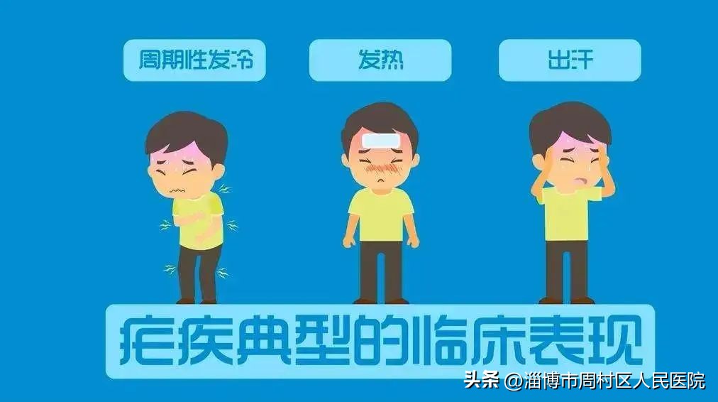 高热健康科普,寒战高热是什么病的表现