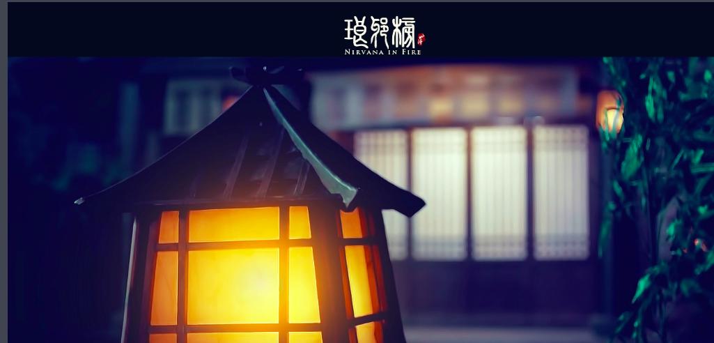 看完甄嬛传琅琊榜,琅琊榜电视剧第一部1-10