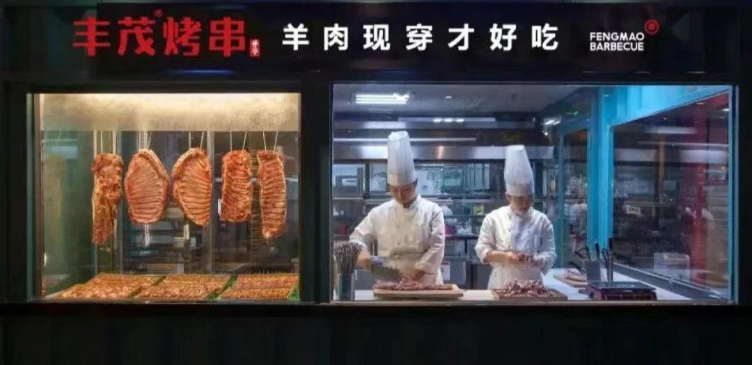 丰茂烤串什么模式,丰茂烤串技术