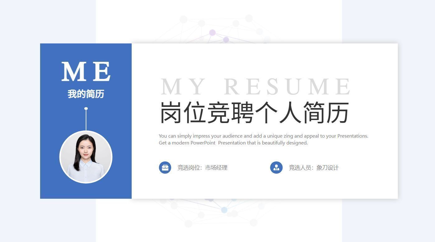 工作述职报告2024最新完整版ppt,如何做一手好看的述职报告ppt