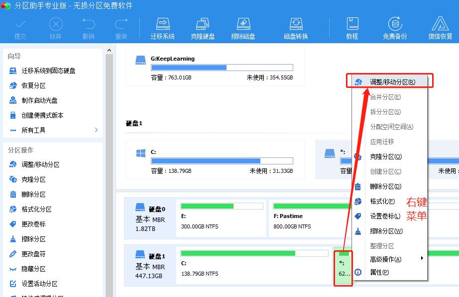 it003,分区助手不能对动态磁盘进行分区