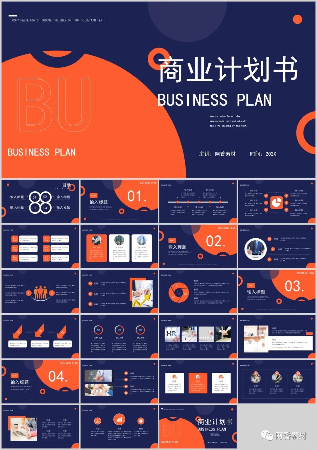 大健康商业计划书ppt模板,专业商业计划书ppt模板免费下载