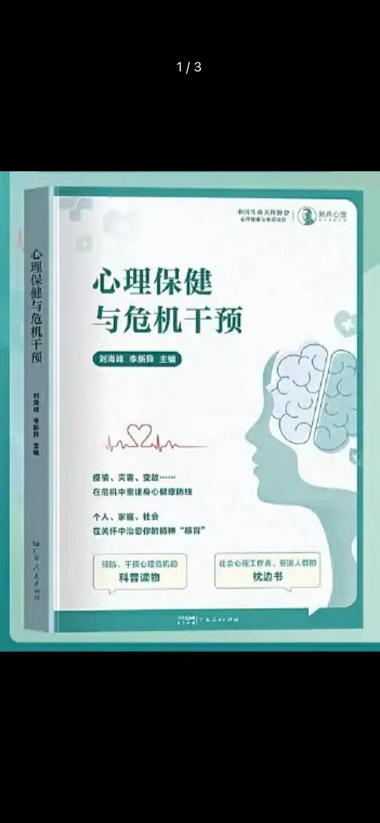 心病需要看心理医生么,心理医生治不好的心病