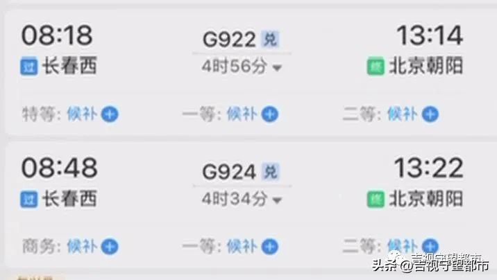 假期结束买不到返程车票,候补车票有没有购票时间