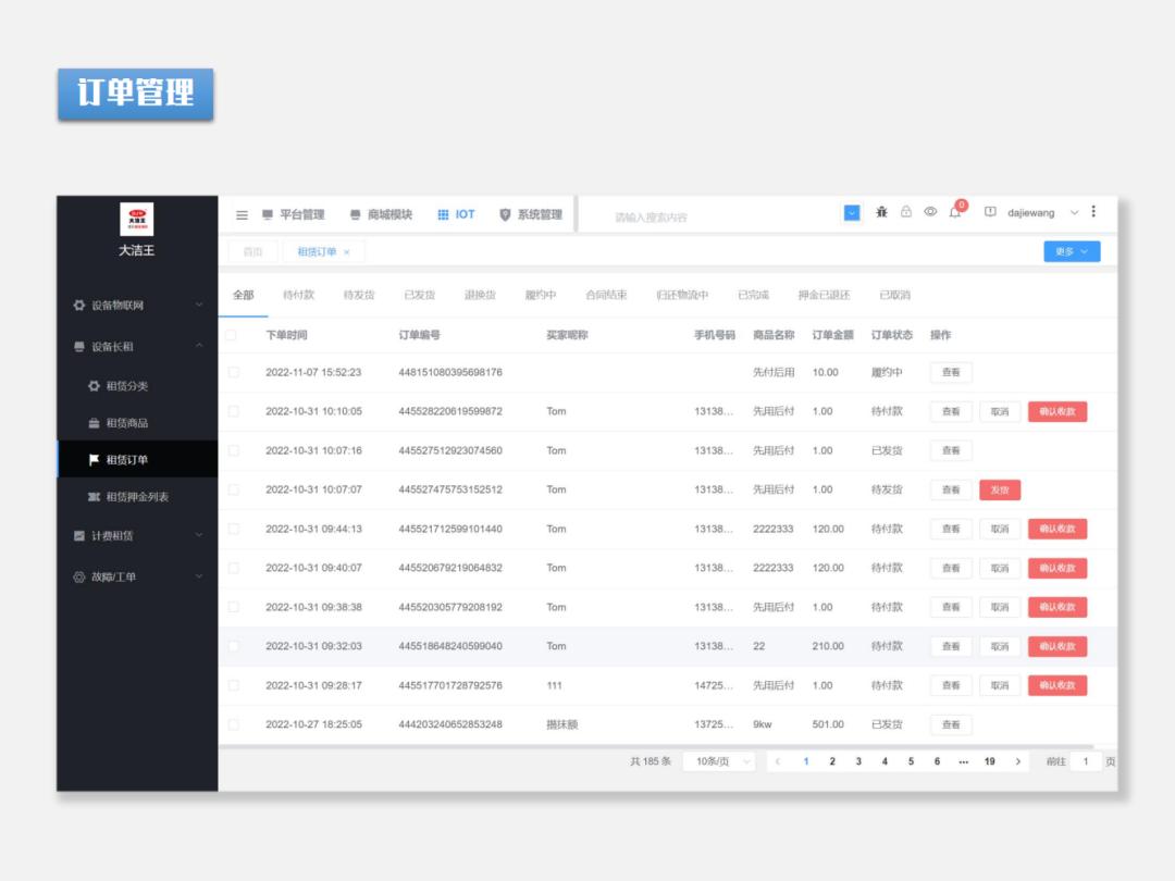 大洁王智能熨烫机开启共享租赁新模式，保销量、创增长！
