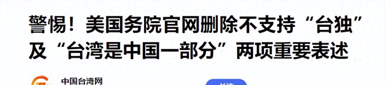 东方：美国如果公开承认了台湾“独立”该怎么办？