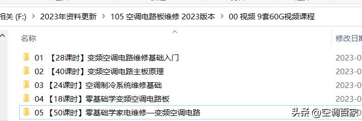 变频空调电路板维修视频技术资料,变频空调ipm电路图详解