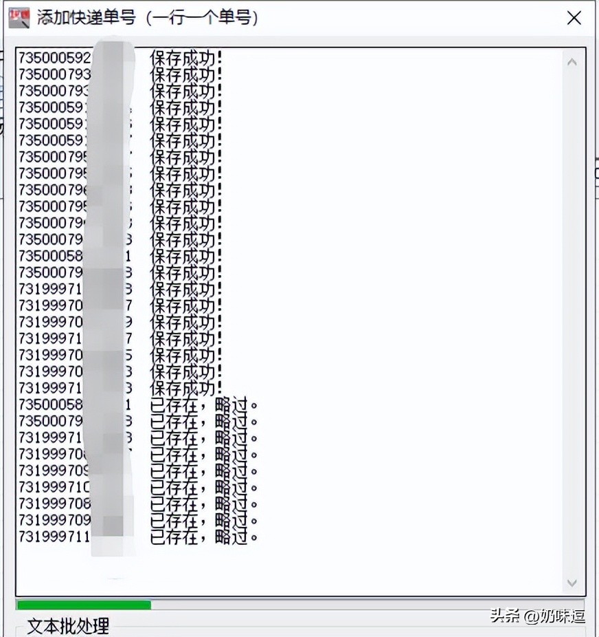 快递单号快速查询自动识别,怎么快速批量查快递单号