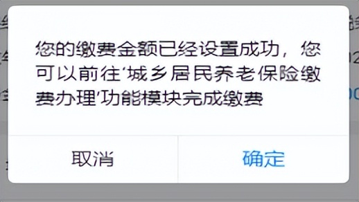 京通社保缴费信息,京通小程序如何缴费社保
