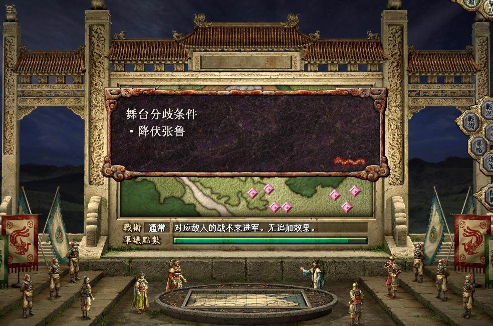 三国志战略版关张与虎臣共存,曹操张鲁阳平关之战