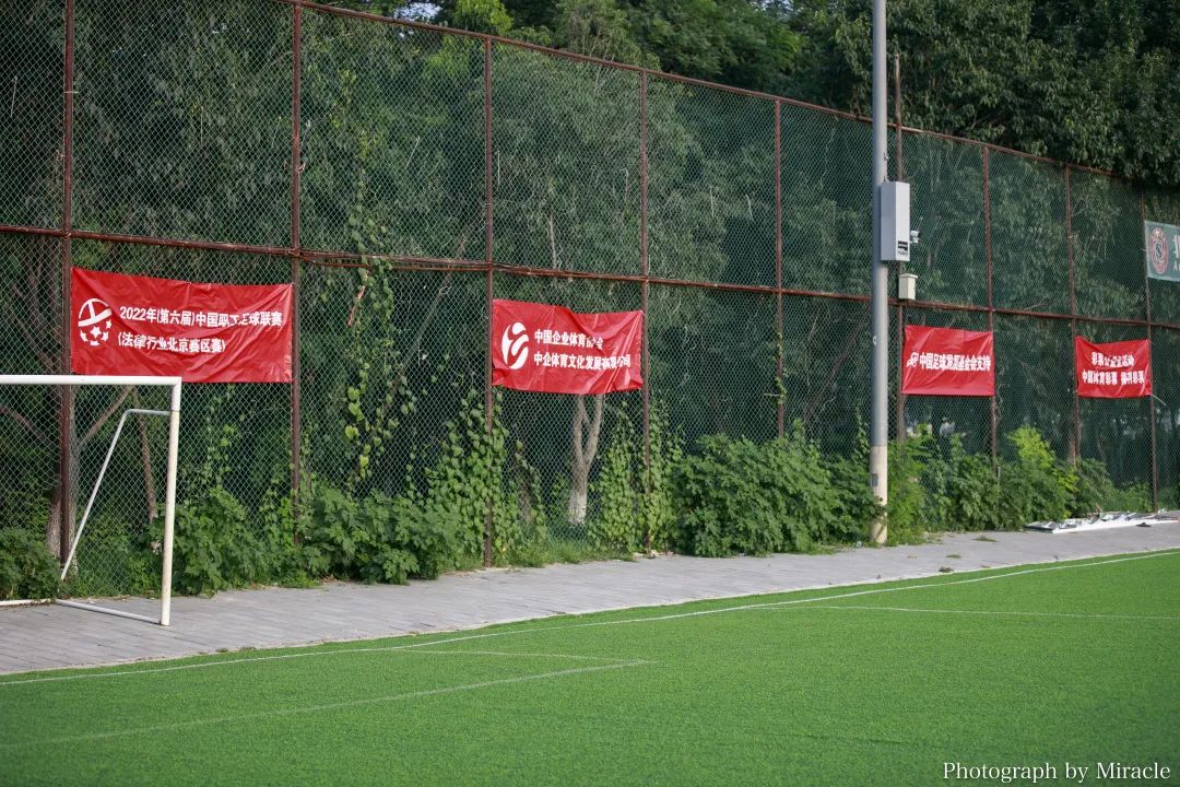 新闻|竞技绿茵,激情律政,职工足球法律行业北京赛区赛打响