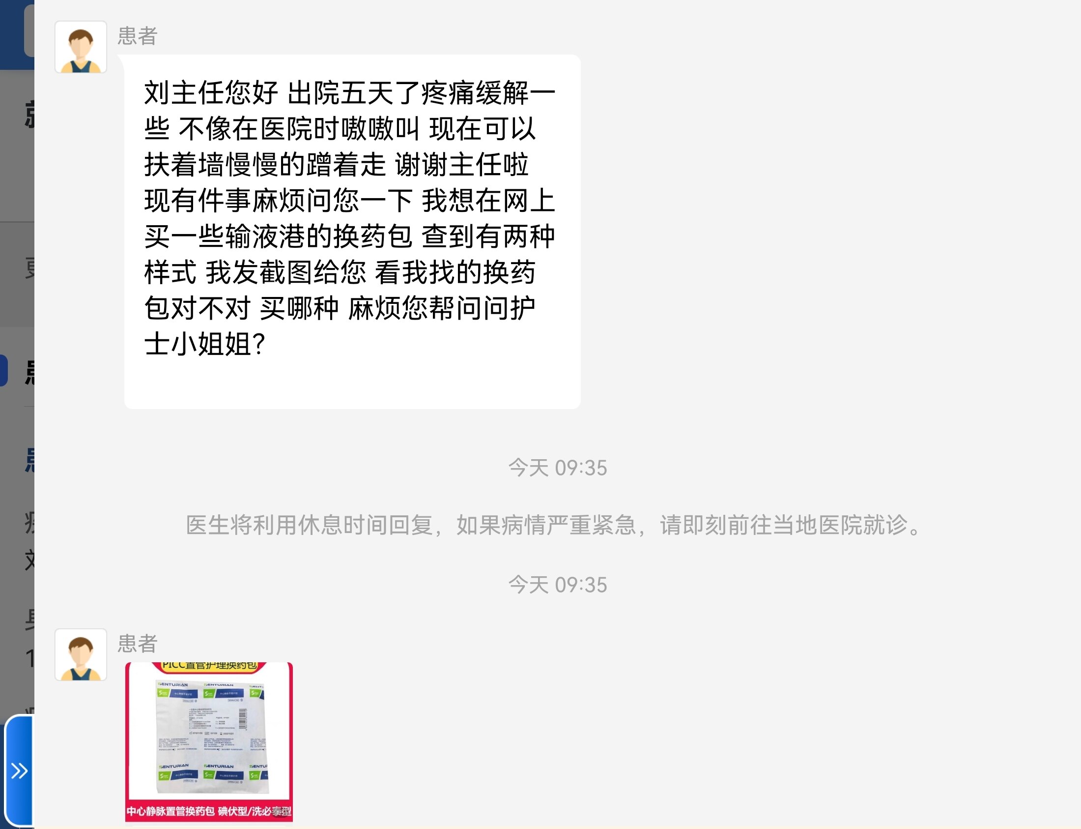 刘懿博士说肺癌脑转移,刘懿博士说肺癌全集