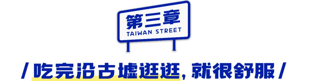 深圳夜市美食一条街,台湾美食一条街深圳