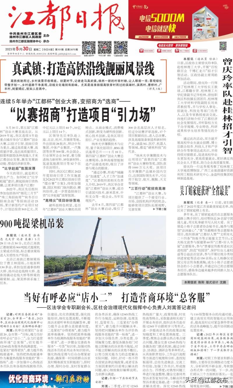 扬州全面打响招商引资,扬州市江都区招商引资