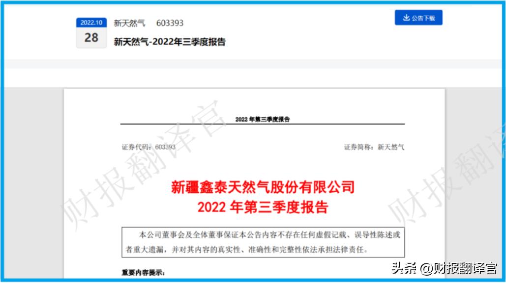 天然气公司盈利情况,天然气公司盈利能力分析