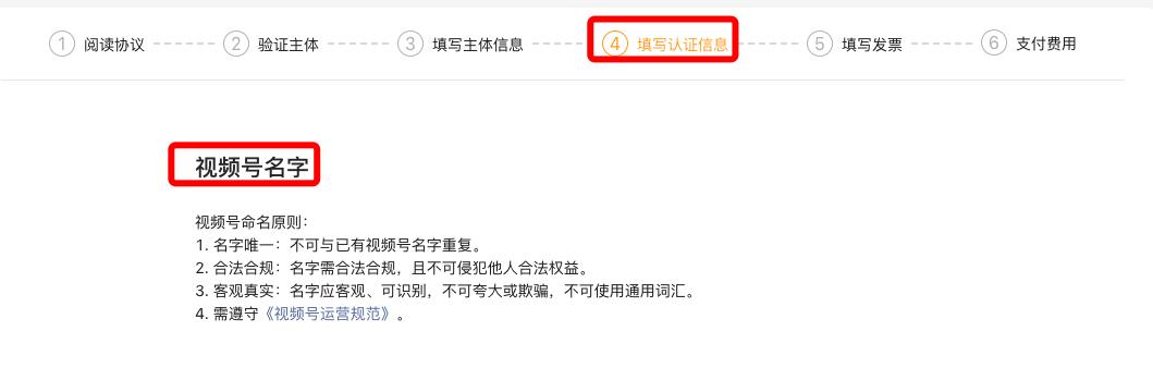 微信视频号认证企业认证流程,微信视频号认证行业怎么选