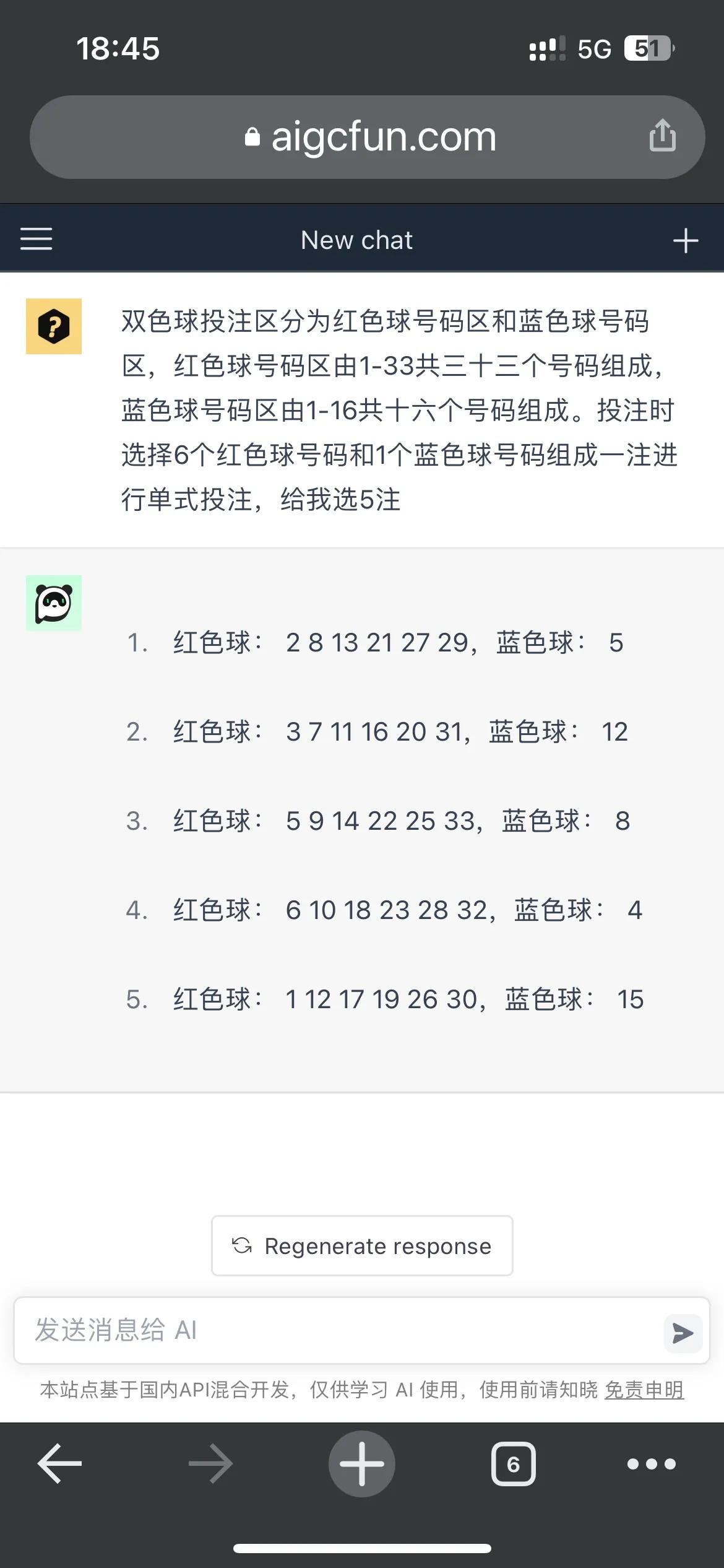 chatgpt疾病诊断准确率,如何用chatgpt预测双色球号码