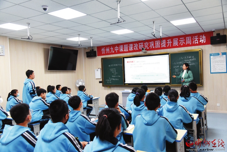 直挂云帆济沧海——忻州九中改革发展纪实