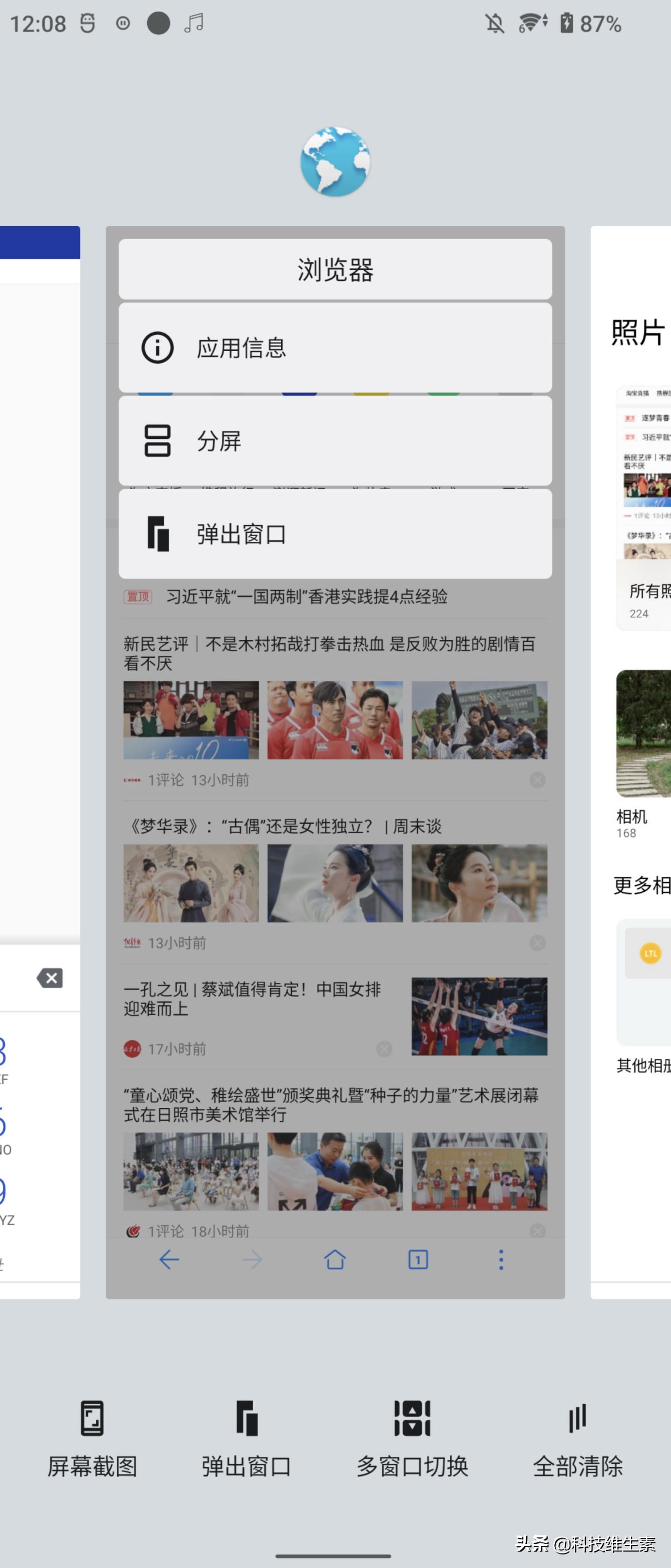 sonyxperia1iv屏幕,sonyxperia1iv暮光紫