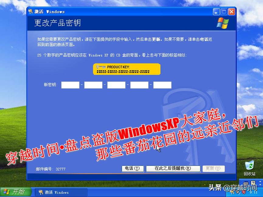 windowsxp盗版发展史,windowsxp番茄花园版是假的吗