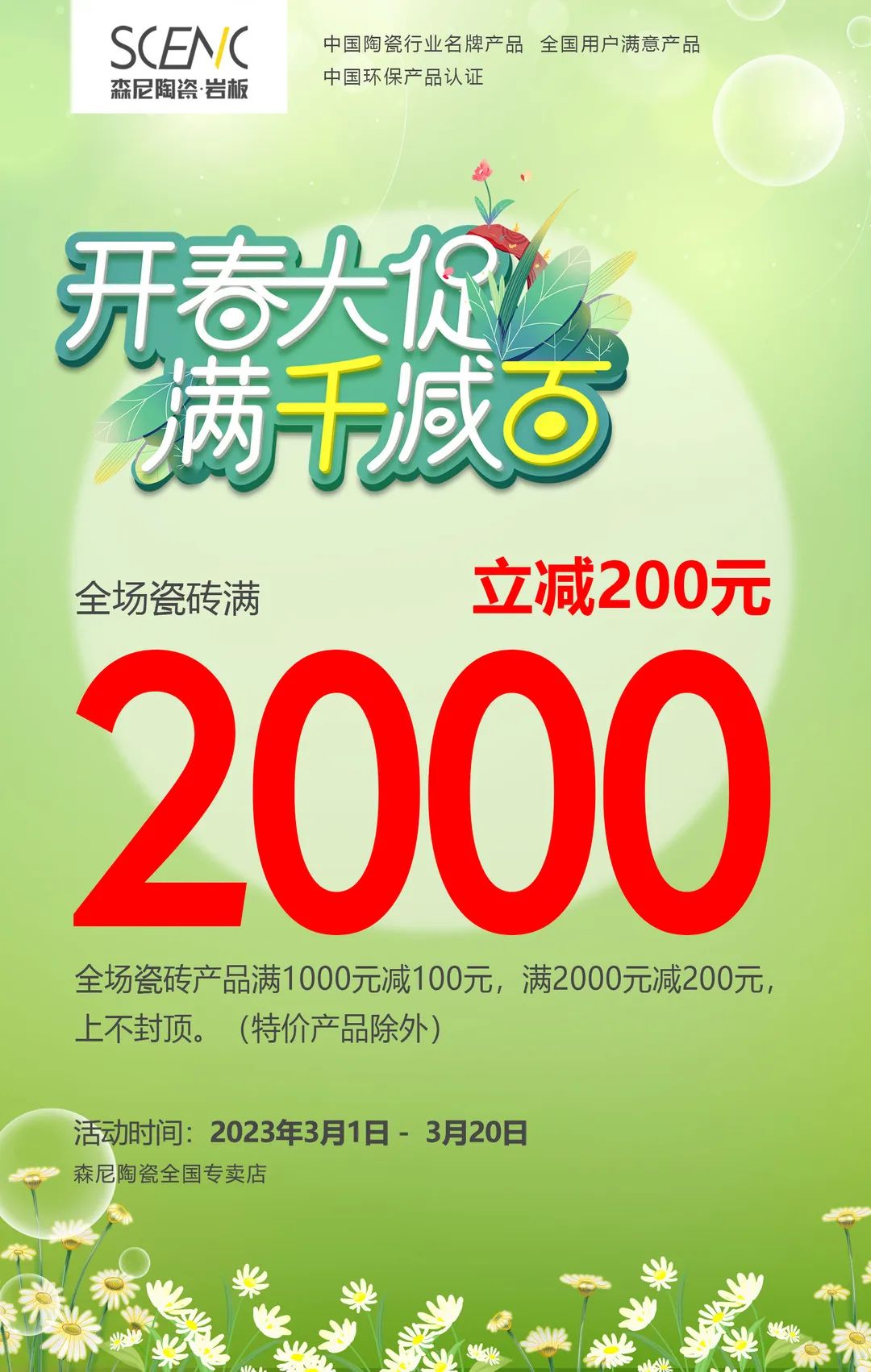 宿州森尼陶瓷岩板,森尼陶瓷一线品牌