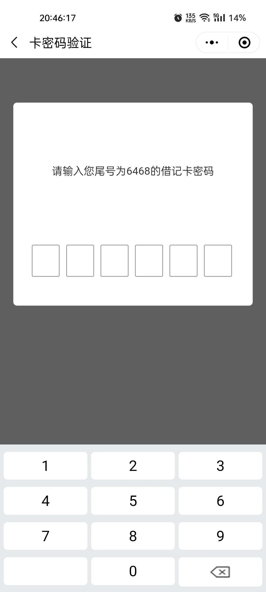 工商银行换卡不换号申请流程,工商银行换卡不换号操作流程