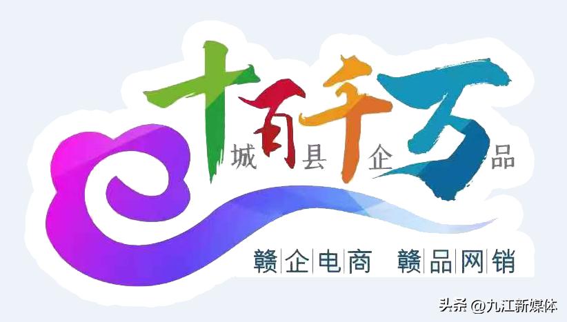 九江首届电商直播赛,九江市首届电商直播大赛第一名