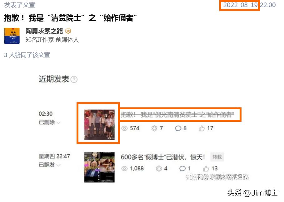 联想倪光南专访,联想倪光南最新消息