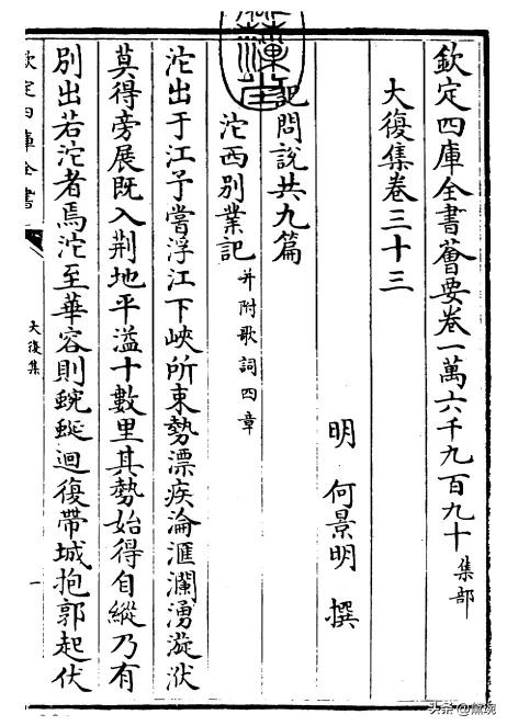 沱西别业记（明.何景明）