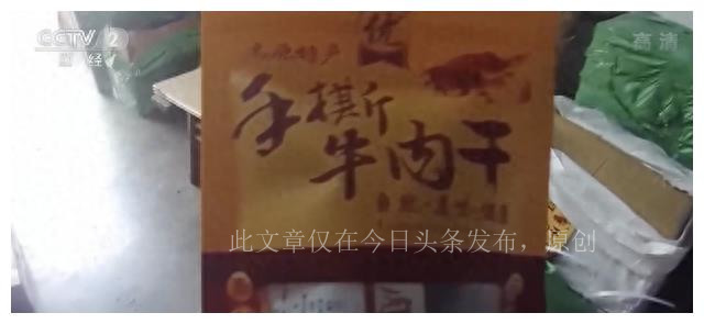 揭秘风干牦牛肉,牦牛肉曝光