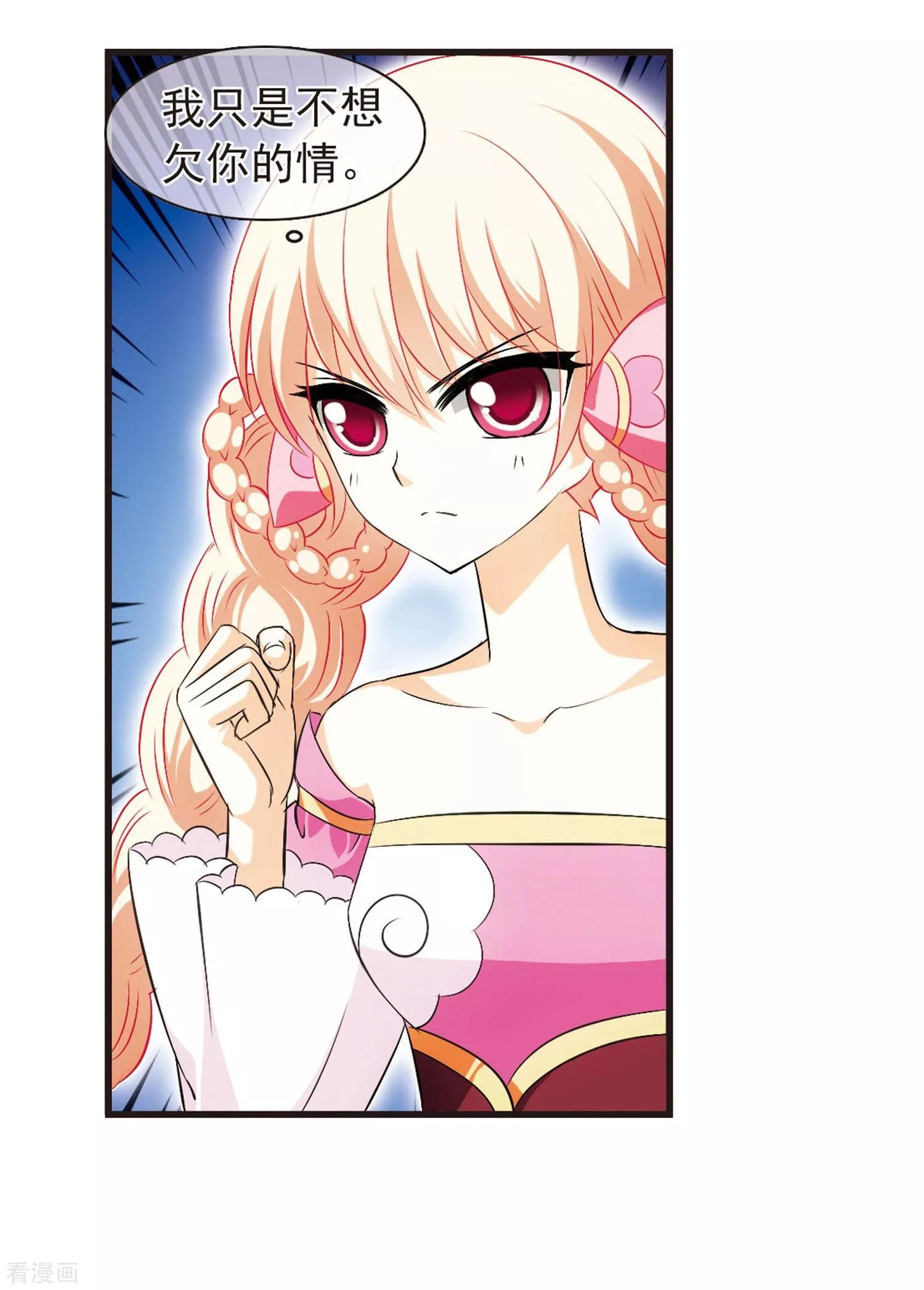 风起苍岚46话在线阅读,风起苍岚第二季81话的鲛人王小说