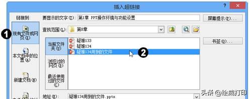 ppt怎么插入超链接音乐,wpsppt插入超链接
