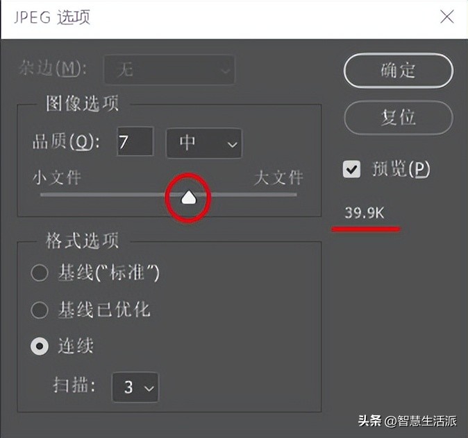 怎么将图片压缩变小,如何压缩图片改变图片的尺寸大小