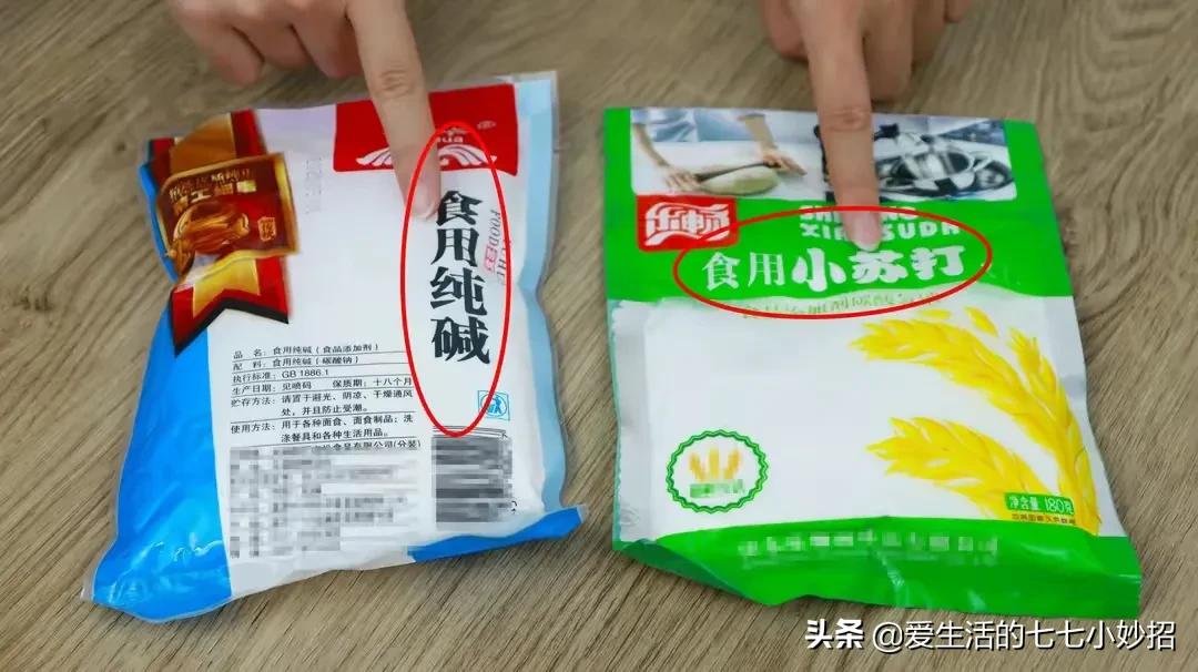 小苏打和食用碱的区别和禁忌,小苏打食用碱放多了