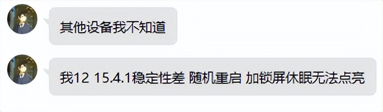 ios15.4.1能越狱不,ios15.1.1可以越狱了吗