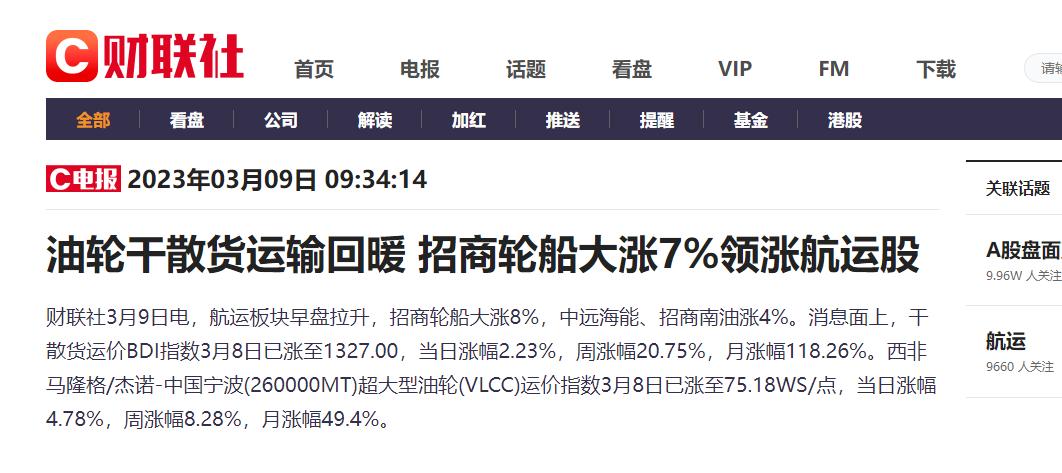 2024年国内干散货航运业会暴涨吗,国际干散货航运最新消息