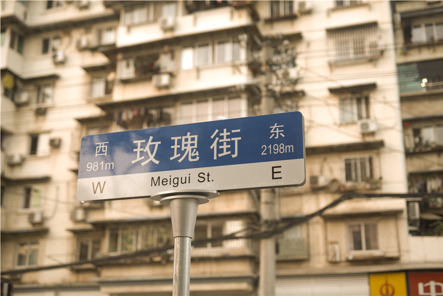 汉阳往事，还记得与老通城斗法的祁万顺吗