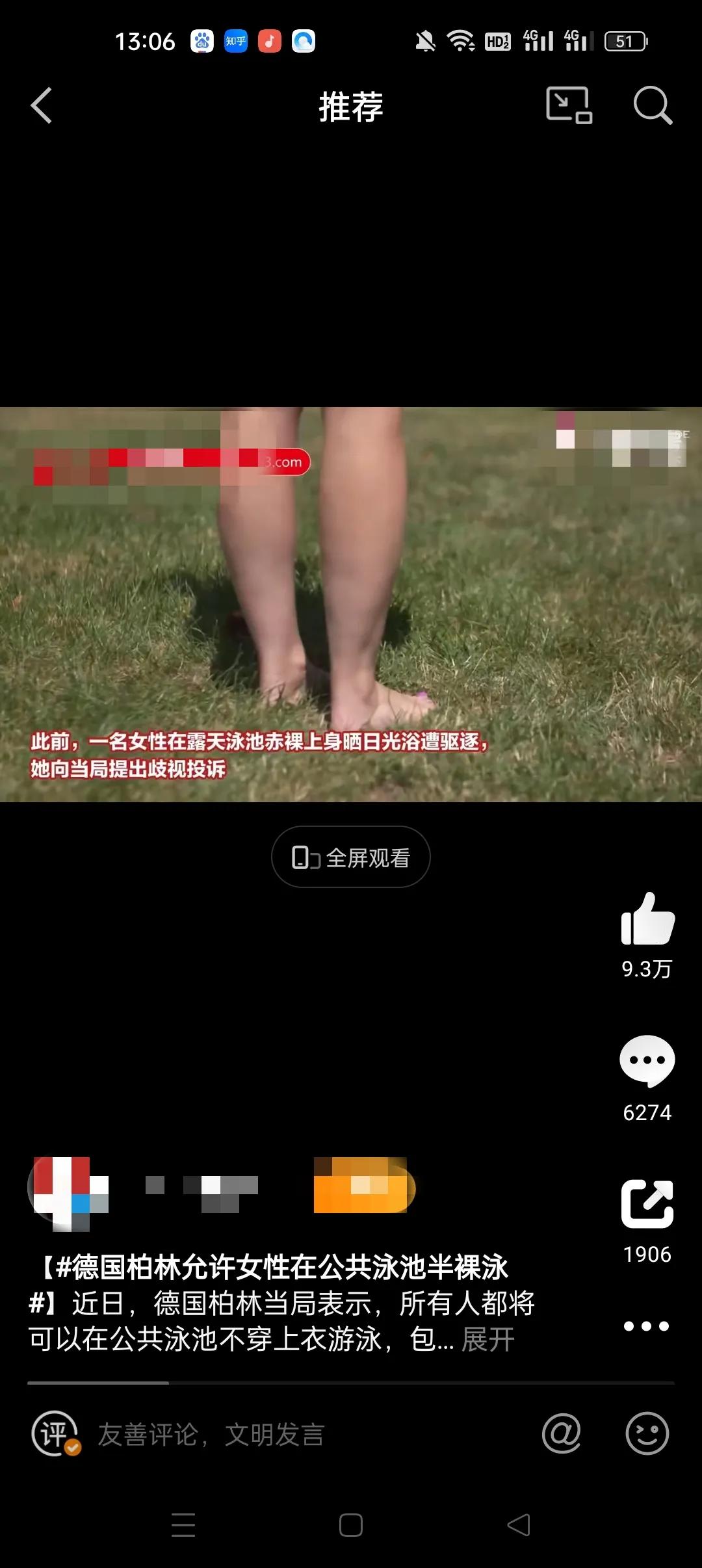 德国规定女性游泳无需穿内衣,德国允许女性不穿泳装游泳