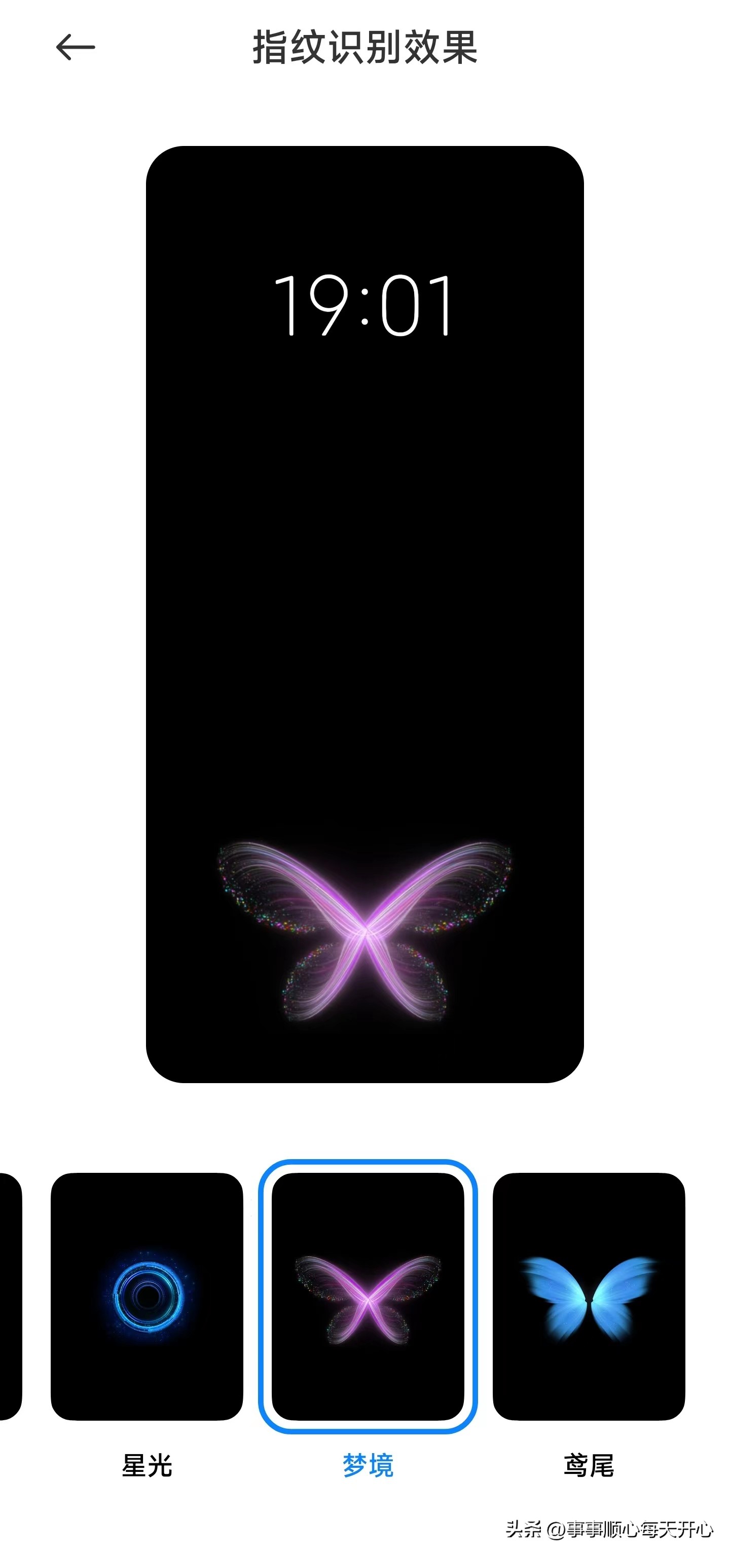 小米手机怎么设置指纹识别效果,小米手机指纹识别效果怎么取消