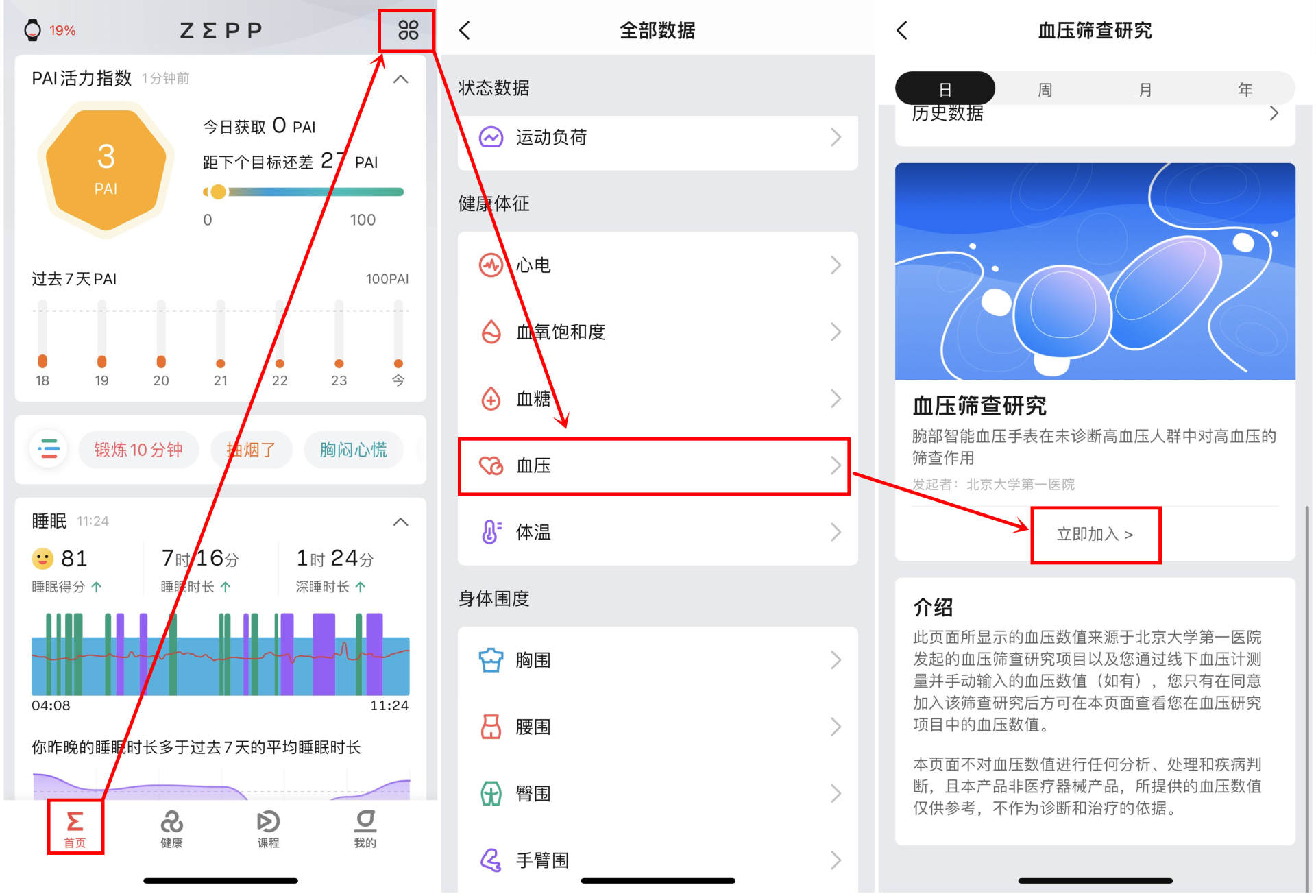 有性价比的智能手表,有颜值智能手表