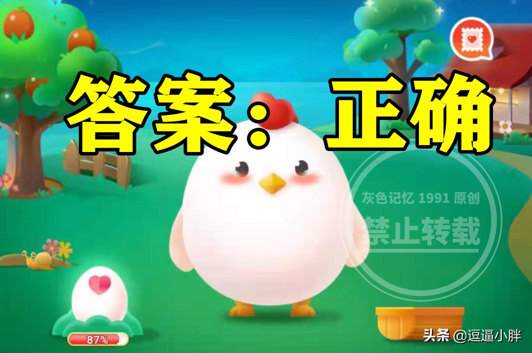 蚂蚁庄园十二月二十五号答案,2023年5月17日蚂蚁庄园答案