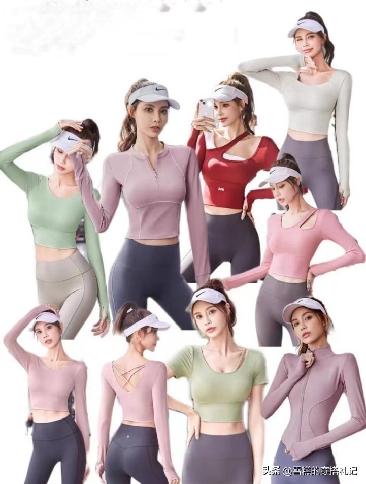 瑜伽服穿搭网红,瑜伽服潮搭