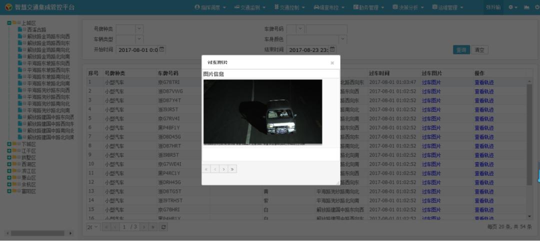 大数据助力城市智慧交通,大数据智能化交通系统应用