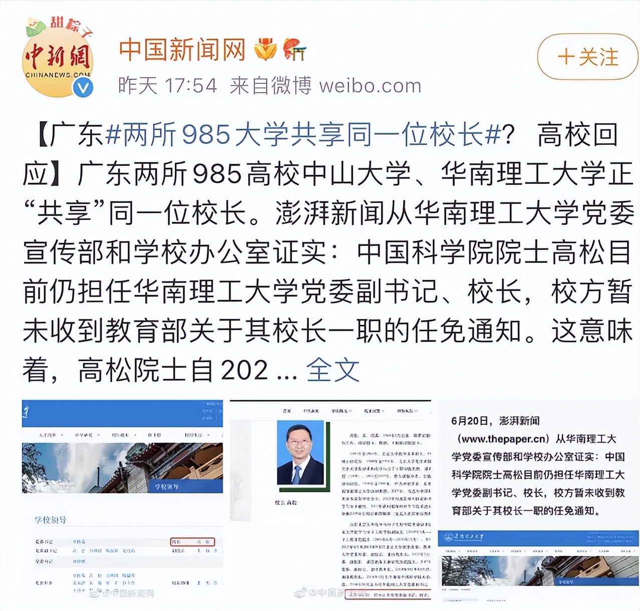 研究所的这些优势不比985、211差