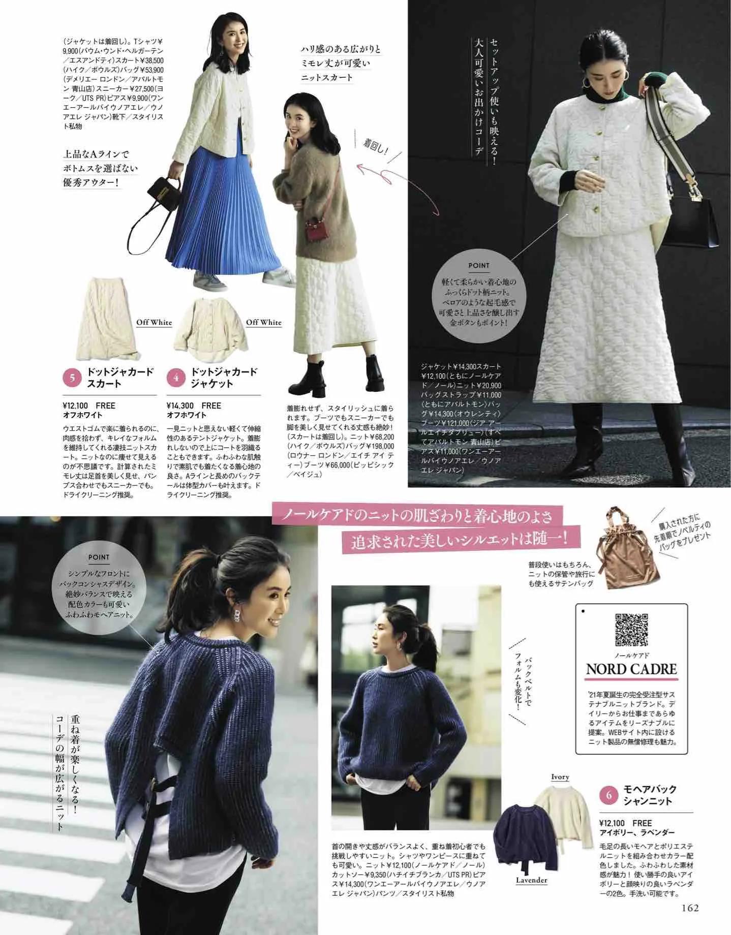 日本时尚杂志2019年7月刊,日系时尚杂志介绍