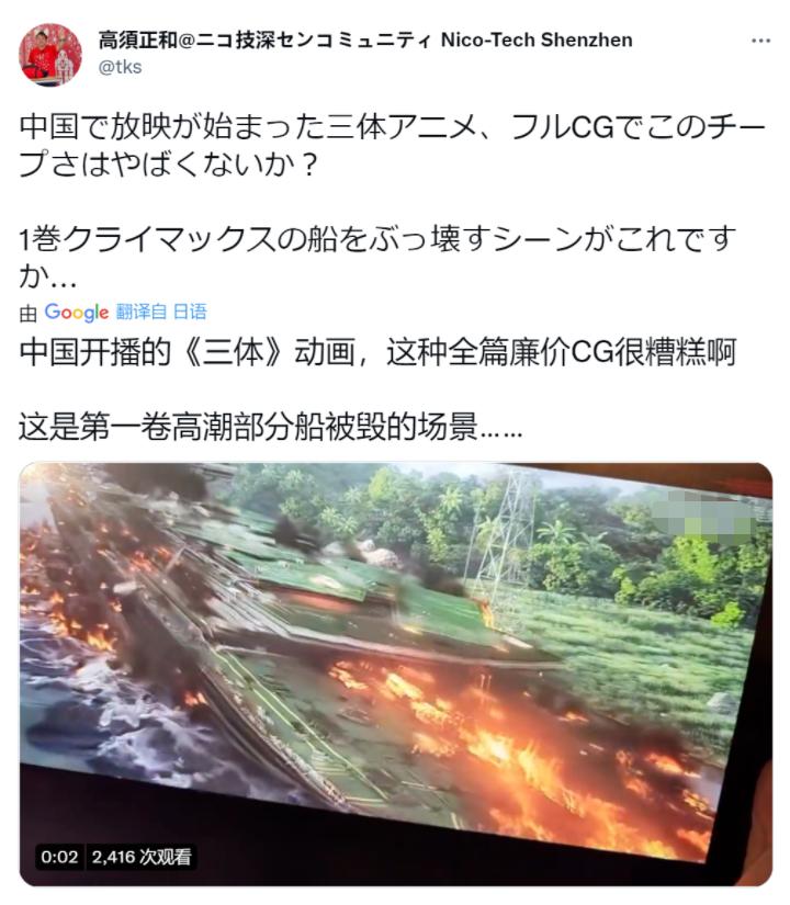 三体动画最新评分,三体动画评分6.2